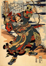 Репродукция картины "shoriko kaei shooting a wild goose" художника "утагава куниёси"