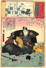 Копия картины "hatakeyama&#160;sitting&#160;next to&#160;a&#160;go&#160;board" художника "утагава куниёси"