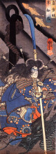 Копия картины "taira tomomori and a sea dragon" художника "утагава куниёси"