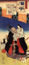 Репродукция картины "takeuchi and the infant emperor" художника "утагава куниёси"
