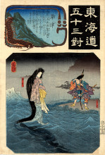 Репродукция картины "the dragon princess" художника "утагава куниёси"