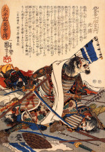 Картина "toki jurozaemon mitsuchika" художника "утагава куниёси"