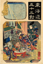 Репродукция картины "tsuchiyama" художника "утагава куниёси"