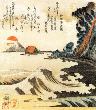Репродукция картины "view of mt. fuji" художника "утагава куниёси"