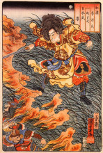 Репродукция картины "yamamoto takeru no mikoto between burning grass" художника "утагава куниёси"