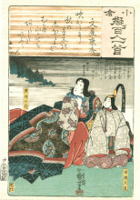 Репродукция картины "young emperor" художника "утагава куниёси"