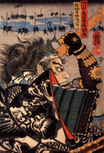 Репродукция картины "amakasu omi no kami" художника "утагава куниёси"