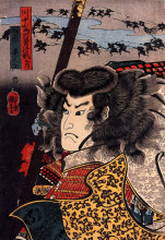 Репродукция картины "hara hayato no sho holding a spear" художника "утагава куниёси"