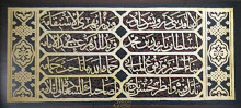 Копия картины "epitaph" художника "хамдулла шейх"