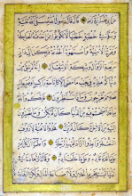 Копия картины "hadis-i şer&#238;f" художника "хамдулла шейх"