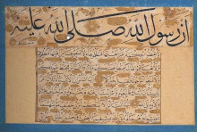 Репродукция картины "hadith" художника "хамдулла шейх"