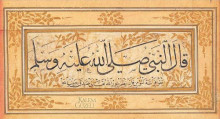 Картина "kıta - hadis-i şer&#238;f" художника "хамдулла шейх"