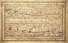 Копия картины "kıta-" художника "хамдулла шейх"