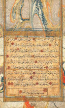 Репродукция картины "levha - hadis-i şer&#238;fler" художника "хамдулла шейх"