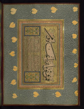 Репродукция картины "page of ottoman calligraphy" художника "хамдулла шейх"