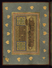 Картина "page of ottoman calligraphy" художника "хамдулла шейх"