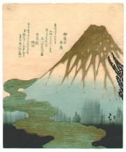 Картина "mt. fuji above the clouds, copy after hokkei&#39;s print from the set of three lucky dreams" художника "хоккей тойота"