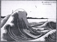Копия картины "cargo ship and wave" художника "хокусай кацусика"
