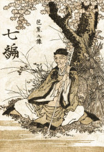 Картина "portrait of matsuo basho" художника "хокусай кацусика"
