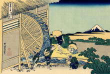Репродукция картины "watermill at onden" художника "хокусай кацусика"