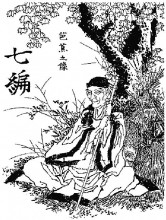 Репродукция картины "basho by hokusai" художника "хокусай кацусика"