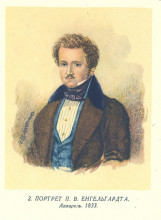 Картина "portrait of p. v. engelgart" художника "шевченко тарас"
