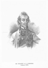 Картина "portrait of alexander suvorov" художника "шевченко тарас"