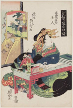 Репродукция картины "goyu: nanahito of the sugata-ebiya" художника "эйсен кейсай"