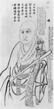 Копия картины "self-portrait" художника "экаку хакуин"