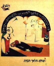 Копия картины "illustration for jewish folk tale &#39;the goat&#39;" художника "эль лисицкий"