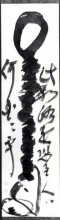 Копия картины "iron staff" художника "энджи торей"