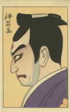 Картина "kōshirō in the role of mitsuhide" художника "ямамура тоёнари"