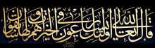 Копия картины "levha - ayet-i ker&#238;me" художника "раким мустафа"