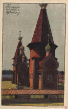 Картина "погозеро олонецкой губернии пудожского уезда" художника "билибин иван"