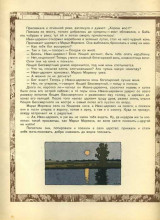 Репродукция картины "иллюстрация к сказке &quot;марья моревна&quot;" художника "билибин иван"